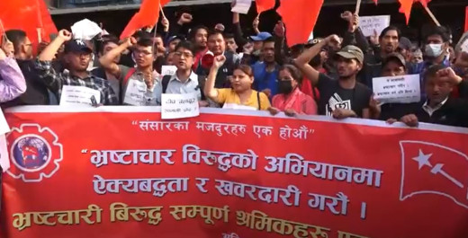भ्रष्टाचारीलाई कारबाही गर्न माग गर्दै माइतीघर मण्डलामा प्रदर्शन